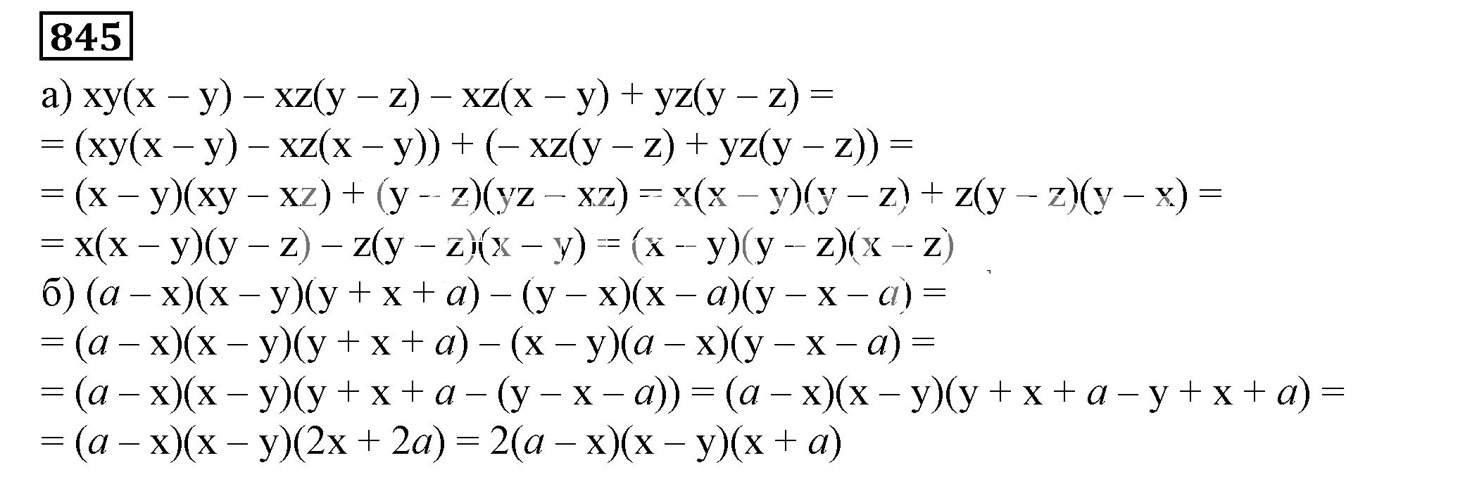 Решение 5. номер 845 (страница 233) гдз по алгебре 7 класс Дорофеев, Суворова, учебник