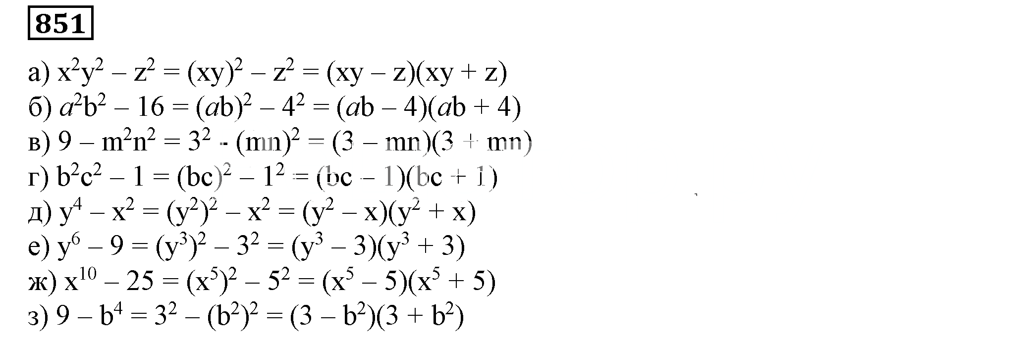 Решение 5. номер 851 (страница 235) гдз по алгебре 7 класс Дорофеев, Суворова, учебник