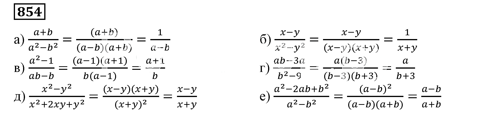 Решение 5. номер 854 (страница 235) гдз по алгебре 7 класс Дорофеев, Суворова, учебник