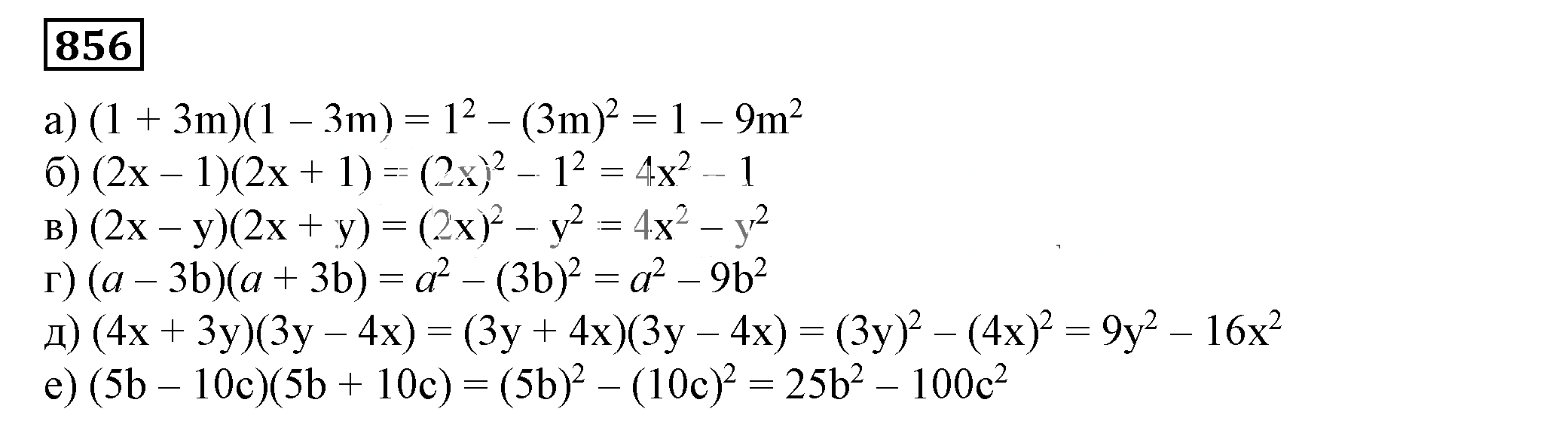 Решение 5. номер 856 (страница 235) гдз по алгебре 7 класс Дорофеев, Суворова, учебник