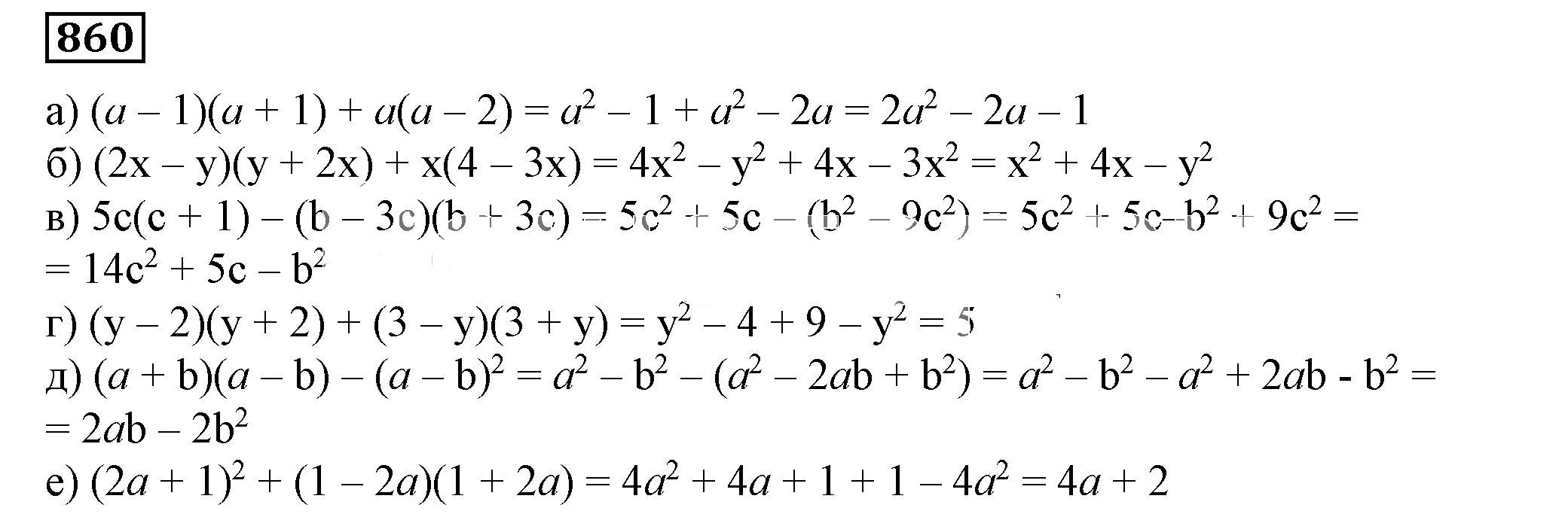 Решение 5. номер 860 (страница 236) гдз по алгебре 7 класс Дорофеев, Суворова, учебник