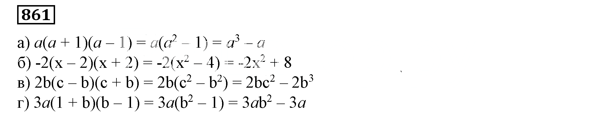 Решение 5. номер 861 (страница 236) гдз по алгебре 7 класс Дорофеев, Суворова, учебник