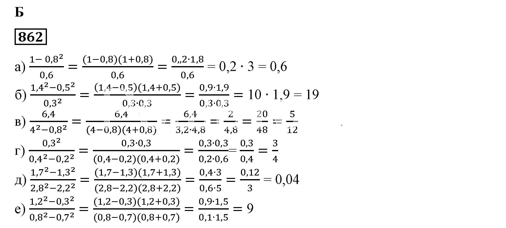 Решение 5. номер 862 (страница 236) гдз по алгебре 7 класс Дорофеев, Суворова, учебник