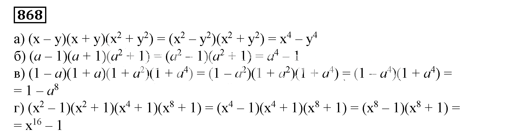 Решение 5. номер 868 (страница 237) гдз по алгебре 7 класс Дорофеев, Суворова, учебник