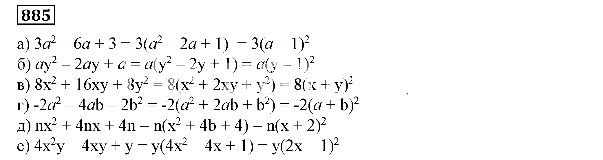 Решение 5. номер 885 (страница 242) гдз по алгебре 7 класс Дорофеев, Суворова, учебник