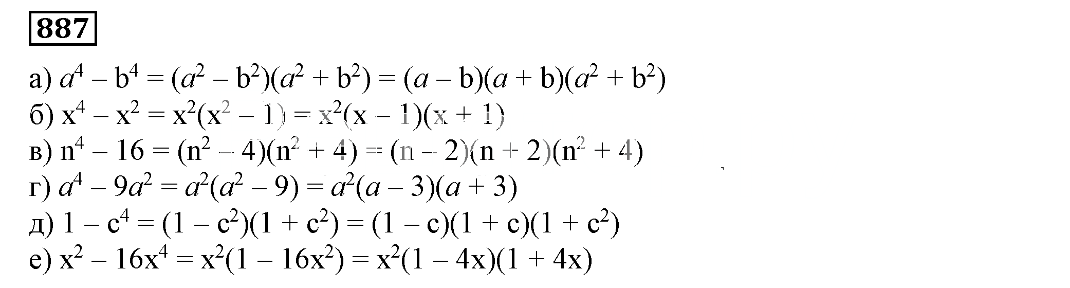 Решение 5. номер 887 (страница 242) гдз по алгебре 7 класс Дорофеев, Суворова, учебник