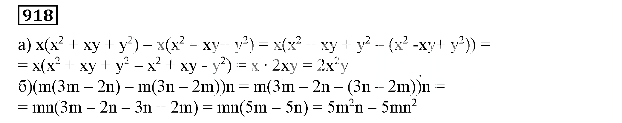 Решение 5. номер 918 (страница 247) гдз по алгебре 7 класс Дорофеев, Суворова, учебник