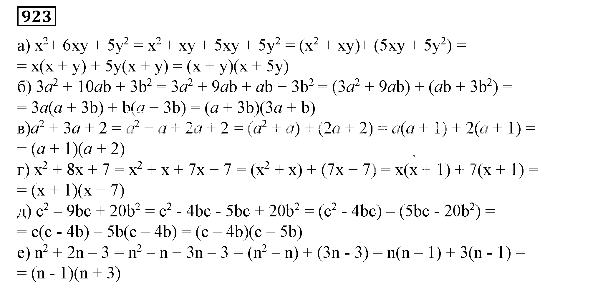 Решение 5. номер 923 (страница 248) гдз по алгебре 7 класс Дорофеев, Суворова, учебник