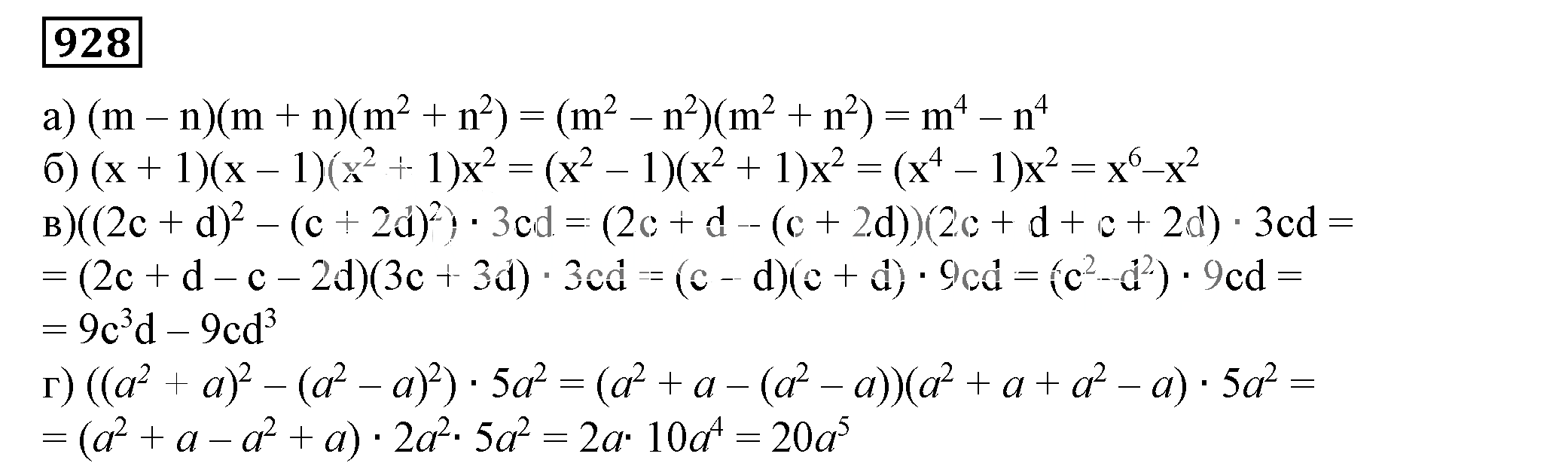 Решение 5. номер 928 (страница 248) гдз по алгебре 7 класс Дорофеев, Суворова, учебник