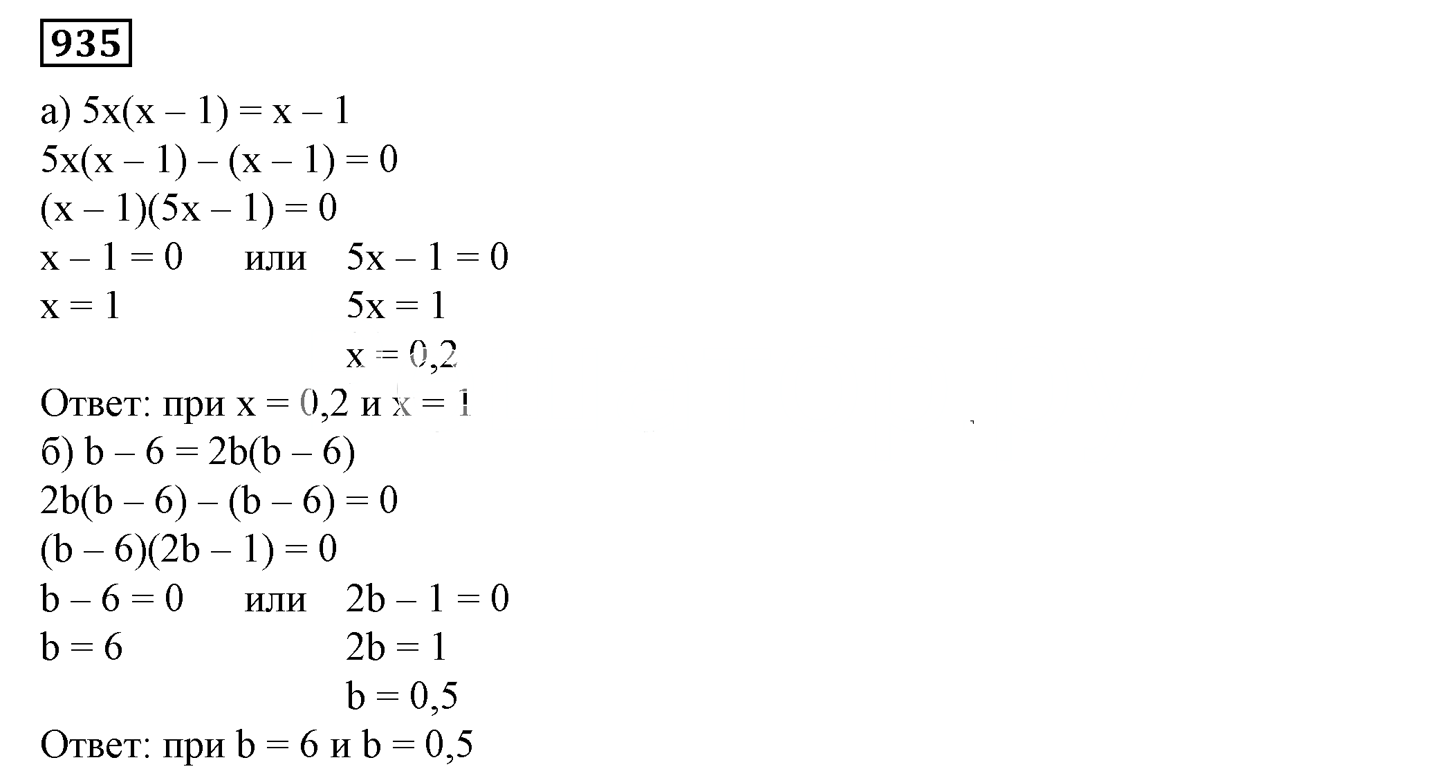 Решение 5. номер 935 (страница 249) гдз по алгебре 7 класс Дорофеев, Суворова, учебник