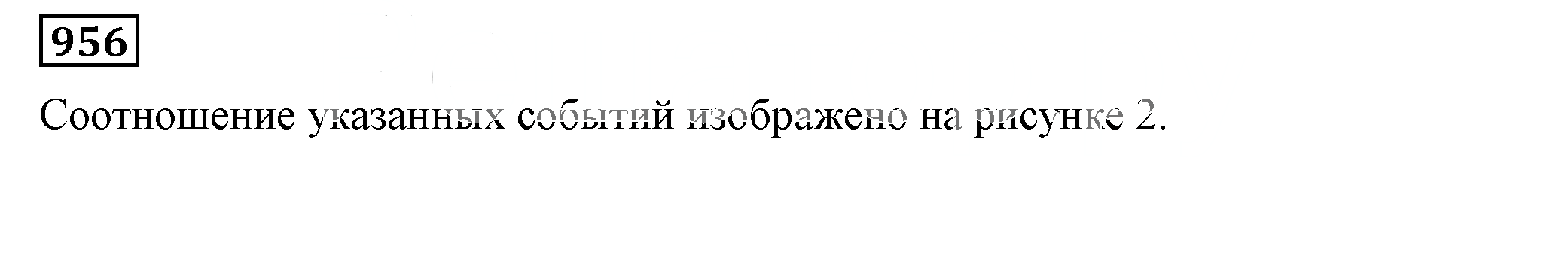 Решение 5. номер 956 (страница 260) гдз по алгебре 7 класс Дорофеев, Суворова, учебник