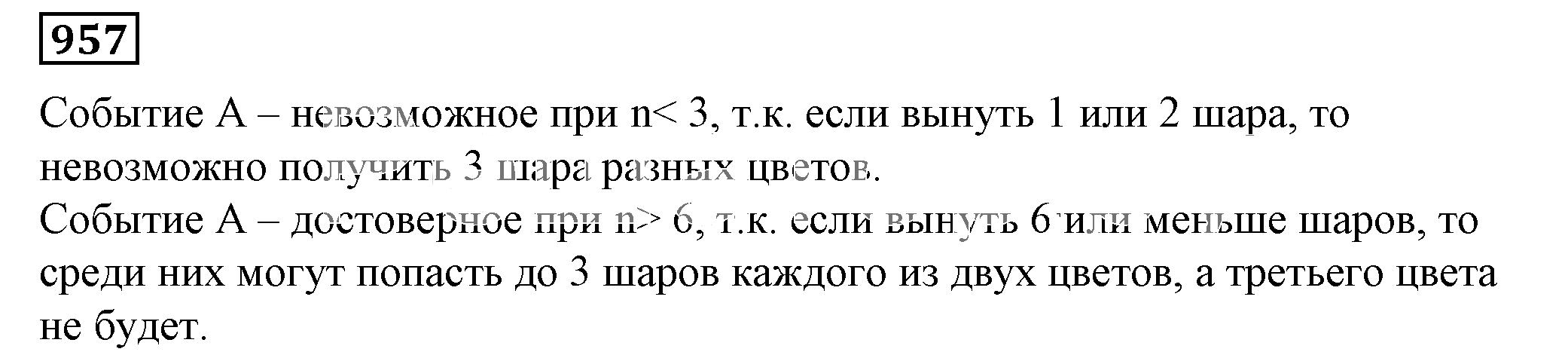 Решение 5. номер 957 (страница 260) гдз по алгебре 7 класс Дорофеев, Суворова, учебник