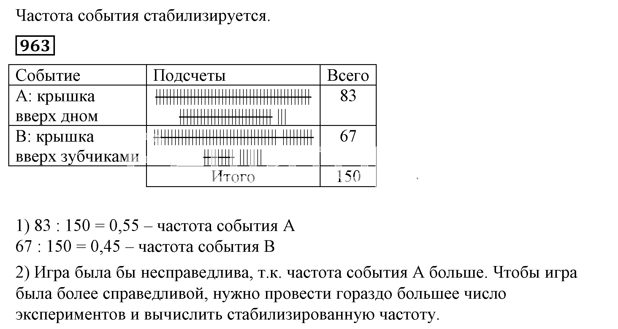 Решение 5. номер 963 (страница 264) гдз по алгебре 7 класс Дорофеев, Суворова, учебник