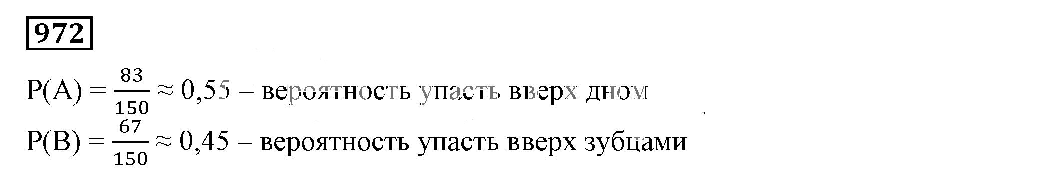 Решение 5. номер 972 (страница 269) гдз по алгебре 7 класс Дорофеев, Суворова, учебник