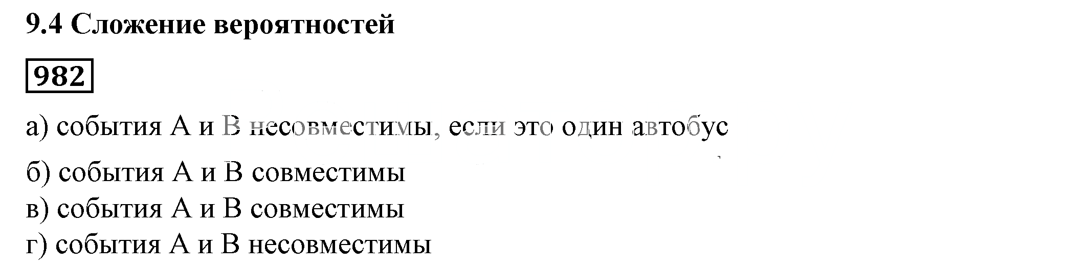 Решение 5. номер 982 (страница 271) гдз по алгебре 7 класс Дорофеев, Суворова, учебник