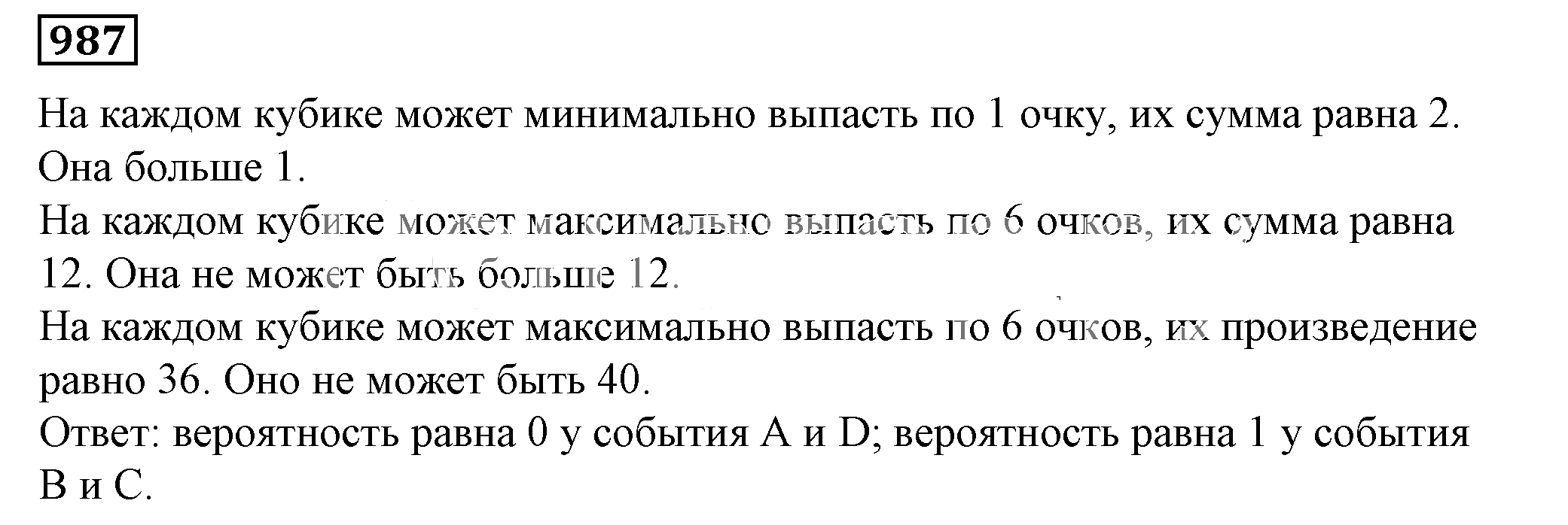 Решение 5. номер 987 (страница 272) гдз по алгебре 7 класс Дорофеев, Суворова, учебник