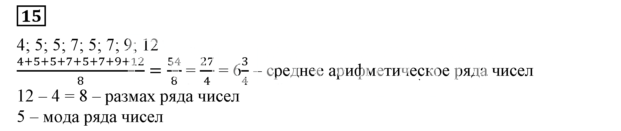 Решение 5. номер 15 (страница 41) гдз по алгебре 7 класс Дорофеев, Суворова, учебник