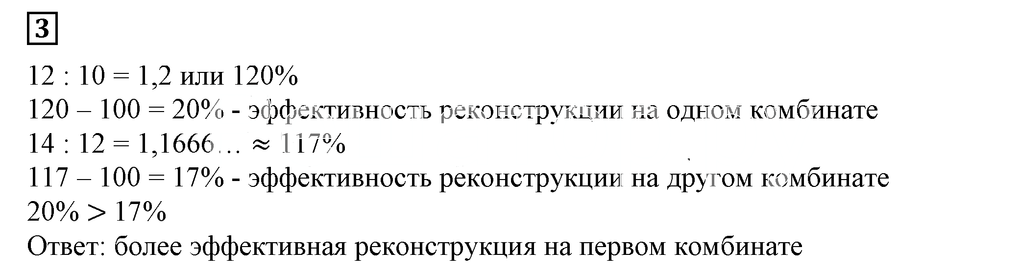 Решение 5. номер 3 (страница 41) гдз по алгебре 7 класс Дорофеев, Суворова, учебник