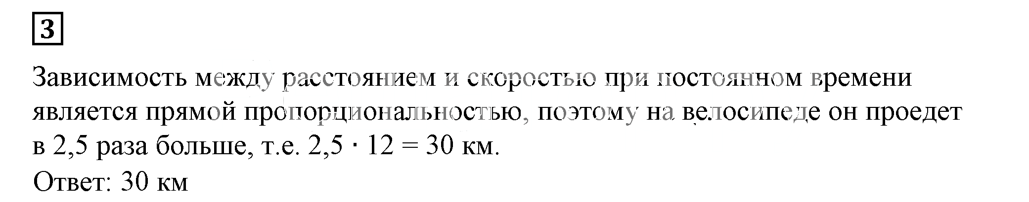 Решение 5. номер 3 (страница 71) гдз по алгебре 7 класс Дорофеев, Суворова, учебник