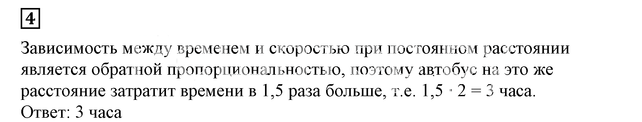 Решение 5. номер 4 (страница 71) гдз по алгебре 7 класс Дорофеев, Суворова, учебник