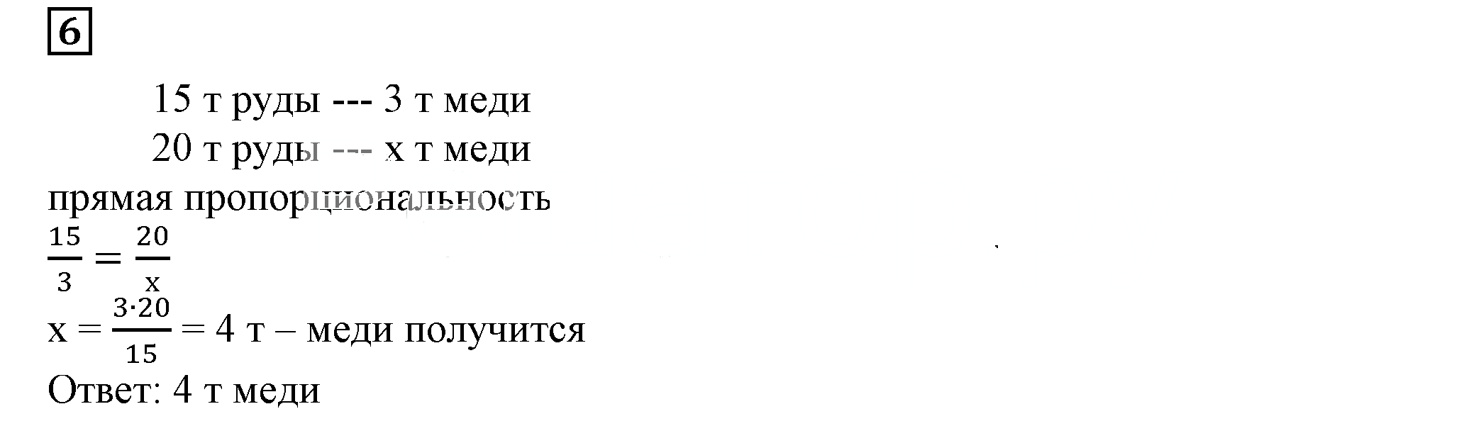 Решение 5. номер 6 (страница 71) гдз по алгебре 7 класс Дорофеев, Суворова, учебник