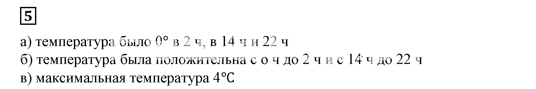 Решение 5. номер 5 (страница 160) гдз по алгебре 7 класс Дорофеев, Суворова, учебник