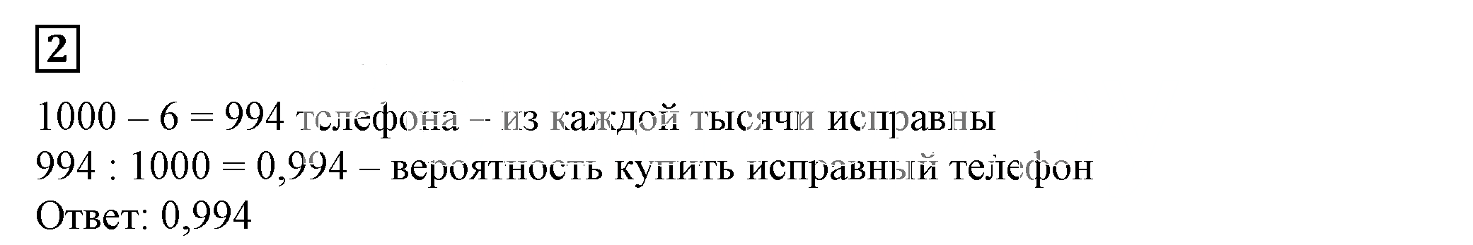 Решение 5. номер 2 (страница 273) гдз по алгебре 7 класс Дорофеев, Суворова, учебник