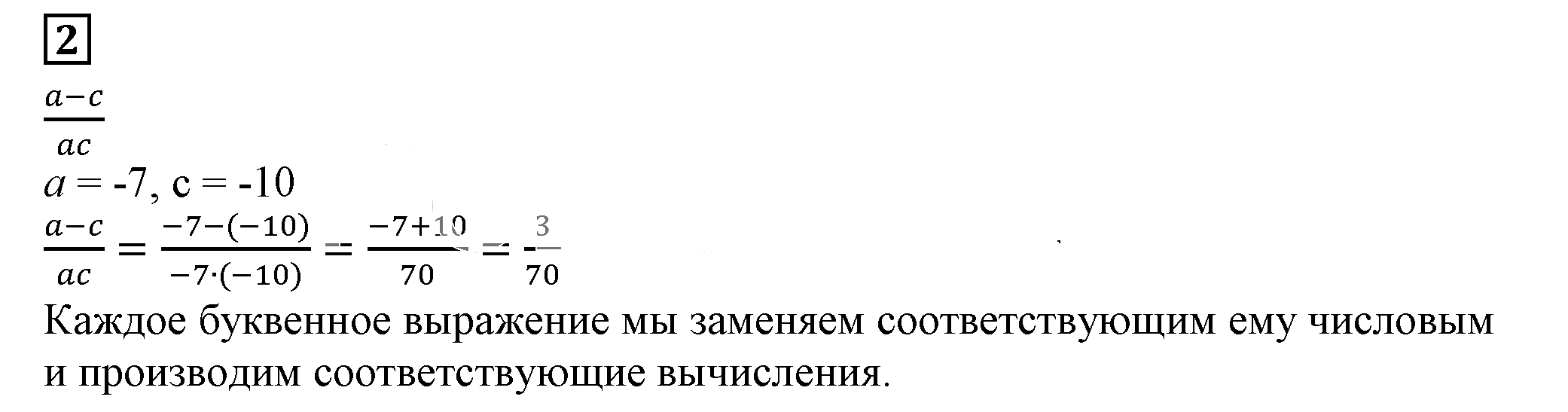 Решение 5. номер 2 (страница 40) гдз по алгебре 7 класс Дорофеев, Суворова, учебник