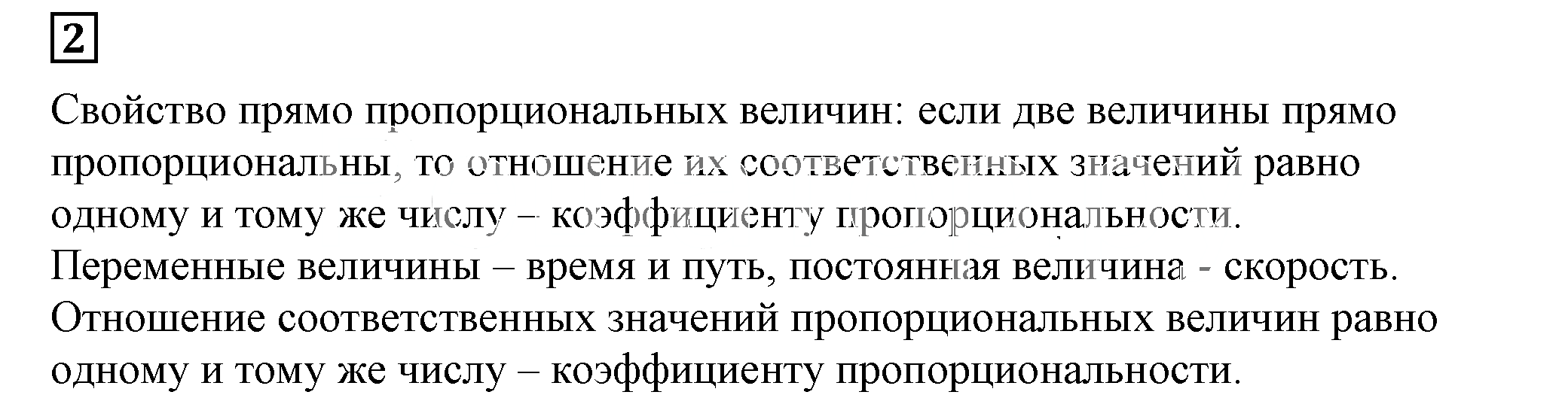 Решение 5. номер 2 (страница 70) гдз по алгебре 7 класс Дорофеев, Суворова, учебник