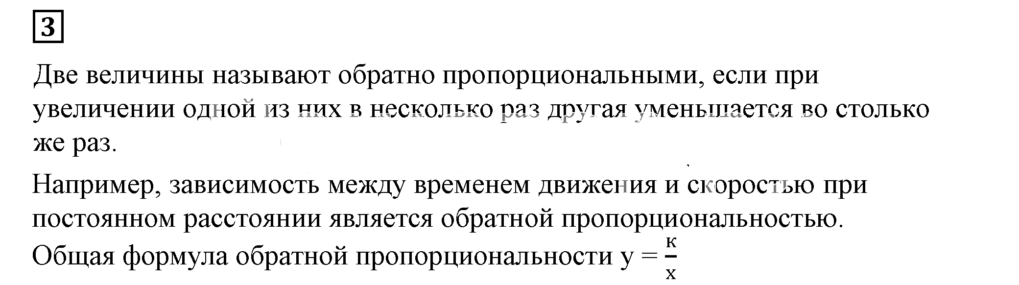 Решение 5. номер 3 (страница 70) гдз по алгебре 7 класс Дорофеев, Суворова, учебник