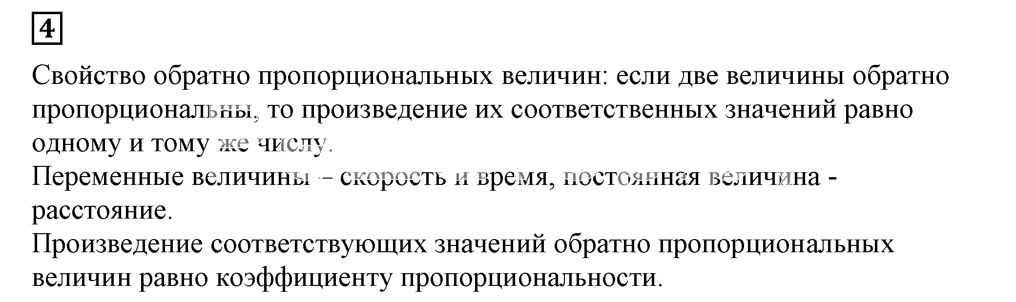 Решение 5. номер 4 (страница 70) гдз по алгебре 7 класс Дорофеев, Суворова, учебник