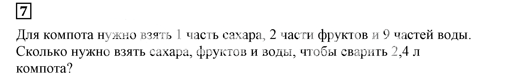 Решение 5. номер 7 (страница 70) гдз по алгебре 7 класс Дорофеев, Суворова, учебник