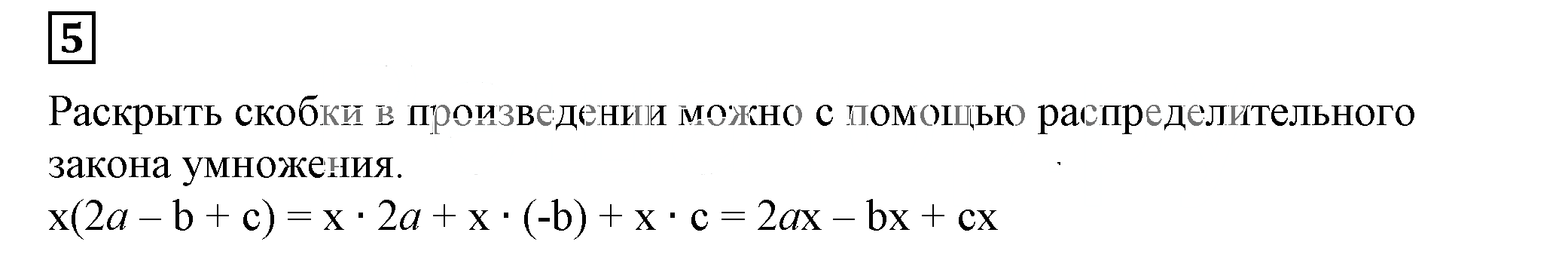 Решение 5. номер 5 (страница 100) гдз по алгебре 7 класс Дорофеев, Суворова, учебник