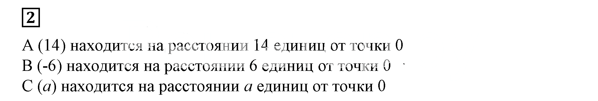 Решение 5. номер 2 (страница 160) гдз по алгебре 7 класс Дорофеев, Суворова, учебник