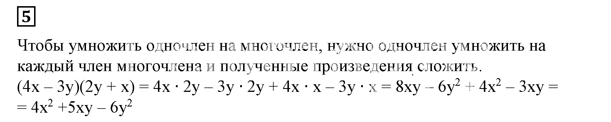 Решение 5. номер 5 (страница 222) гдз по алгебре 7 класс Дорофеев, Суворова, учебник