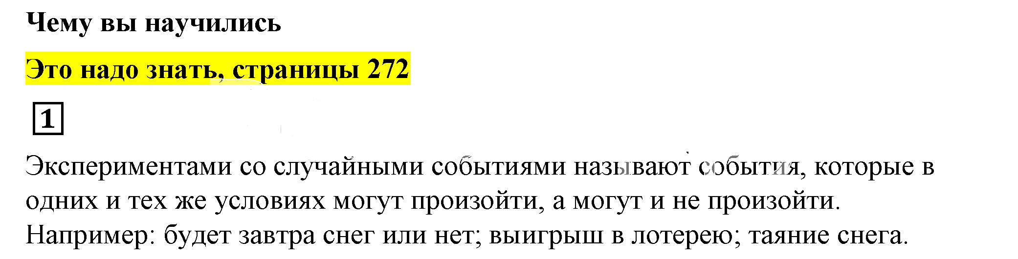 Решение 5. номер 1 (страница 273) гдз по алгебре 7 класс Дорофеев, Суворова, учебник