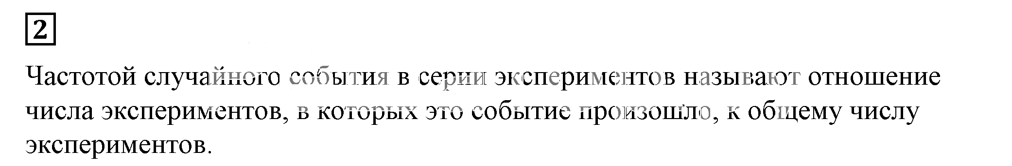 Решение 5. номер 2 (страница 273) гдз по алгебре 7 класс Дорофеев, Суворова, учебник