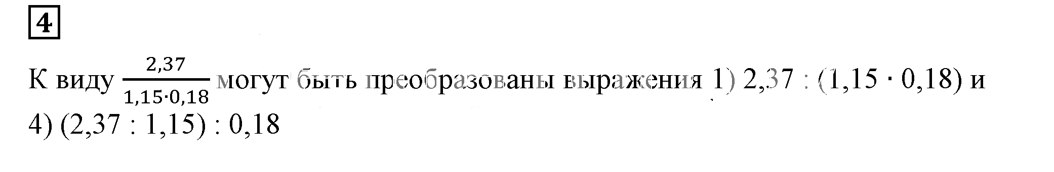 Решение 5. номер 4 (страница 42) гдз по алгебре 7 класс Дорофеев, Суворова, учебник