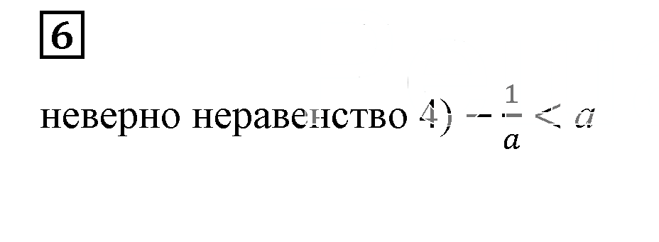 Решение 5. номер 6 (страница 42) гдз по алгебре 7 класс Дорофеев, Суворова, учебник