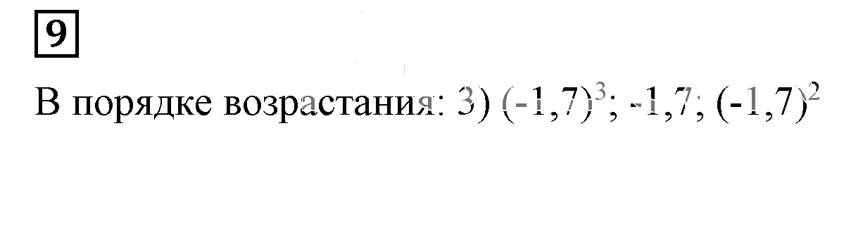 Решение 5. номер 9 (страница 42) гдз по алгебре 7 класс Дорофеев, Суворова, учебник