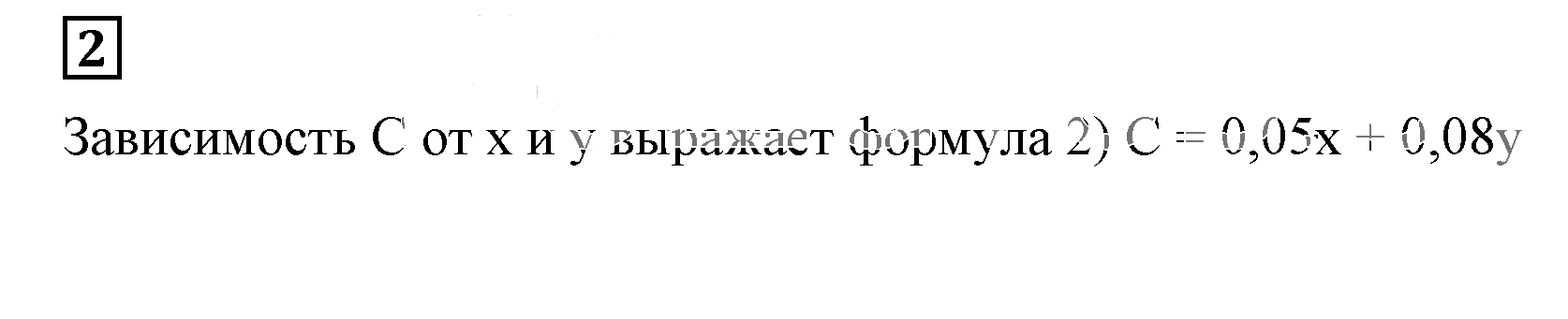 Решение 5. номер 2 (страница 71) гдз по алгебре 7 класс Дорофеев, Суворова, учебник