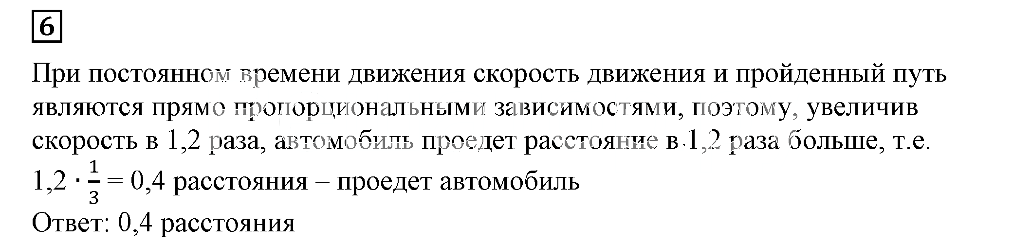 Решение 5. номер 6 (страница 71) гдз по алгебре 7 класс Дорофеев, Суворова, учебник