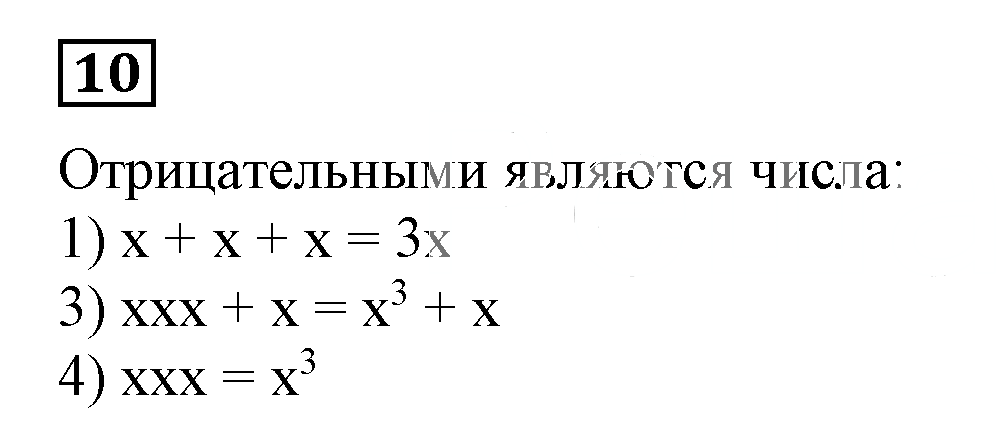 Решение 5. номер 10 (страница 101) гдз по алгебре 7 класс Дорофеев, Суворова, учебник