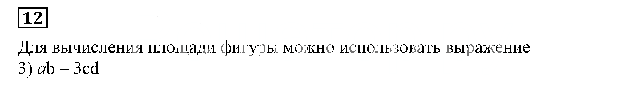 Решение 5. номер 12 (страница 102) гдз по алгебре 7 класс Дорофеев, Суворова, учебник