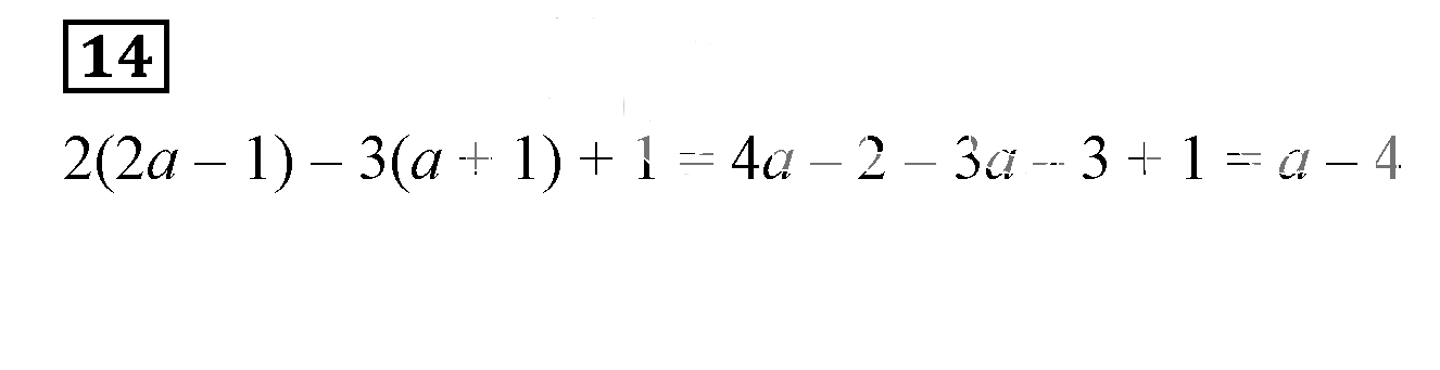 Решение 5. номер 14 (страница 102) гдз по алгебре 7 класс Дорофеев, Суворова, учебник