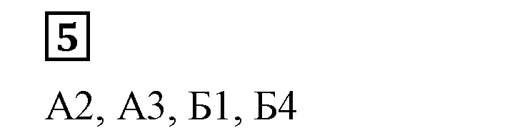 Решение 5. номер 5 (страница 101) гдз по алгебре 7 класс Дорофеев, Суворова, учебник