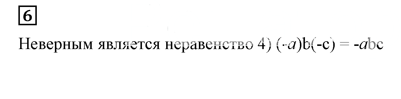 Решение 5. номер 6 (страница 101) гдз по алгебре 7 класс Дорофеев, Суворова, учебник