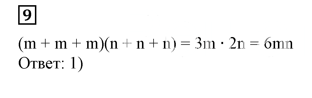 Решение 5. номер 9 (страница 101) гдз по алгебре 7 класс Дорофеев, Суворова, учебник