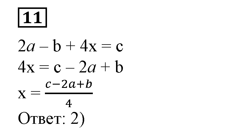Решение 5. номер 11 (страница 125) гдз по алгебре 7 класс Дорофеев, Суворова, учебник