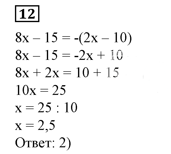 Решение 5. номер 12 (страница 125) гдз по алгебре 7 класс Дорофеев, Суворова, учебник
